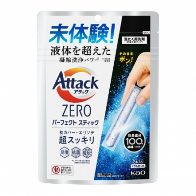 【衣料用洗剤・活性化図る大手3社】花王/アタックZEROパーフェクトスティック